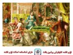 قیمت نخ و نقشه تابلو فرش میز پاسور