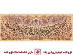 قیمت نخ و نقشه آیات قرآنی وان یکاد 