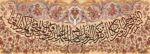 قیمت نخ و نقشه آیات قرآنی وان یکاد 