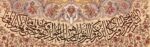قیمت نخ و نقشه آیات قرآنی وان یکاد 