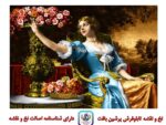 قیمت نخ و نقشه تابلو فرش دختر گلچین