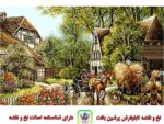 قیمت نخ و نقشه تابلو فرش منظره زندگی روستایی