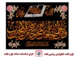 نخ و نقشه آیات قرآنی زمینه مشکی