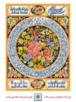 قیمت نخ و نقشه ان یکاد آیت الکرسی گل و مرغ جدید