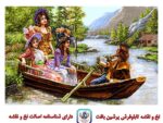 قیمت نخ و نقشه تابلو فرش قایق عشق
