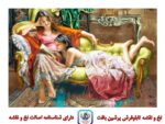 قیمت نخ و نقشه تابلو فرش مهر خواهری