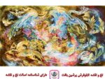قیمت نخ و نقشه طرح مینیاتور