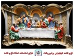 قیمت نخ و نقشه تابلو فرش شام آخر