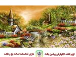 قیمت نخ و نقشه تابلو فرش منظره غروب پاییزی