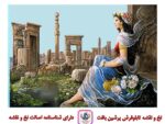 قیمت نخ و نقشه طرح ایرانی ایران باستان
