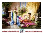 قیمت نخ و نقشه تابلو فرش فلامینگو باز