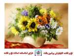 قیمت نخ و نقشه تابلو فرش آفتابگردان
