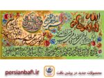 قیمت نخ و نقشه وان یکاد زمینه سبز