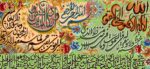 قیمت نخ و نقشه وان یکاد زمینه سبز