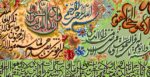 قیمت نخ و نقشه وان یکاد زمینه سبز