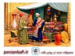 قیمت نخ و نقشه فرانسوی فرش فروش
