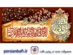 قیمت نخ و نقشه آیات قرآنی وان یکاد گلدار