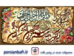 قیمت نخ و نقشه آیات قرآنی وان یکاد پوستی عرضی