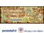 قیمت نخ و نقشه ان ایکاد آیت الکرسی