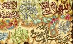 قیمت نخ و نقشه ان ایکاد آیت الکرسی