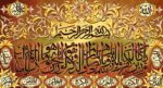 قیمت نخ و نقشه جل جلال ان یکاد
