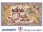 قیمت نخ و نقشه آیات قرآنی وان یکاد ساده