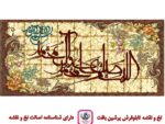 قیمت نخ و نقشه آیات قرآنی طرح صلوات