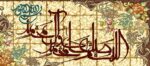 قیمت نخ و نقشه آیات قرآنی طرح صلوات