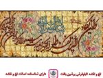 قیمت نخ و نقشه آیات قرآنی ان یکاد کاشی