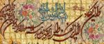 قیمت نخ و نقشه آیات قرآنی ان یکاد کاشی