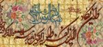 قیمت نخ و نقشه آیات قرآنی ان یکاد کاشی