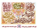 قیمت نخ و نقشه آیات قرآنی سوره کوثر ان یکاد