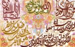 قیمت نخ و نقشه آیات قرآنی سوره کوثر ان یکاد