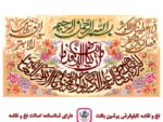 قیمت نخ و نشه آیات قرانی ان یکاد و سوره کوثر
