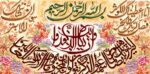 قیمت نخ و نشه آیات قرانی ان یکاد و سوره کوثر