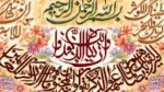 قیمت نخ و نشه آیات قرانی ان یکاد و سوره کوثر