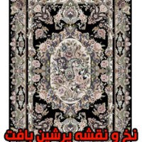 نخ و نقشه سالاری ( 4 )