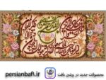 قیمت نخ و نقشه آیات قرآنی وان یکاد عرضی