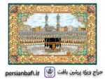 قیمت نخ و نقشه مذهبی خانه خدا