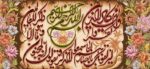 قیمت نخ و نقشه آیات قرآنی وان یکاد عرضی