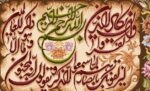 قیمت نخ و نقشه آیات قرآنی وان یکاد عرضی