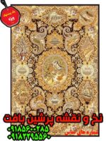نخ و نقشه