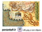 قیمت نخ و نقشه وان یکاد طرح مکه