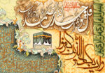 قیمت نخ و نقشه وان یکاد طرح مکه