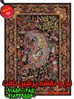 نخ و نقشه فرش بته جقه