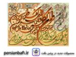 قیمت نخ و نقشه آیات قرآنی ان یکاد رنگبندی 1