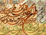 قیمت نخ و نقشه آیات قرآنی ان یکاد رنگبندی 1