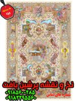 نخ و نقشه چهار فصل