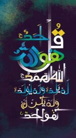 قیمت نخ و نقشه آیات قرآنی سوره توحید