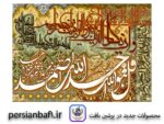 قیمت نخ و نقشه ان یکاد و سوره توحید